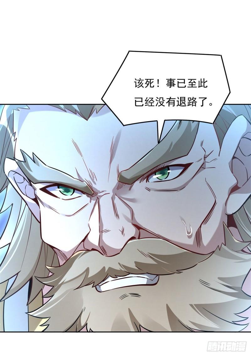我的女徒弟们都是未来诸天大佬酷漫屋漫画,第98话 龙威5图