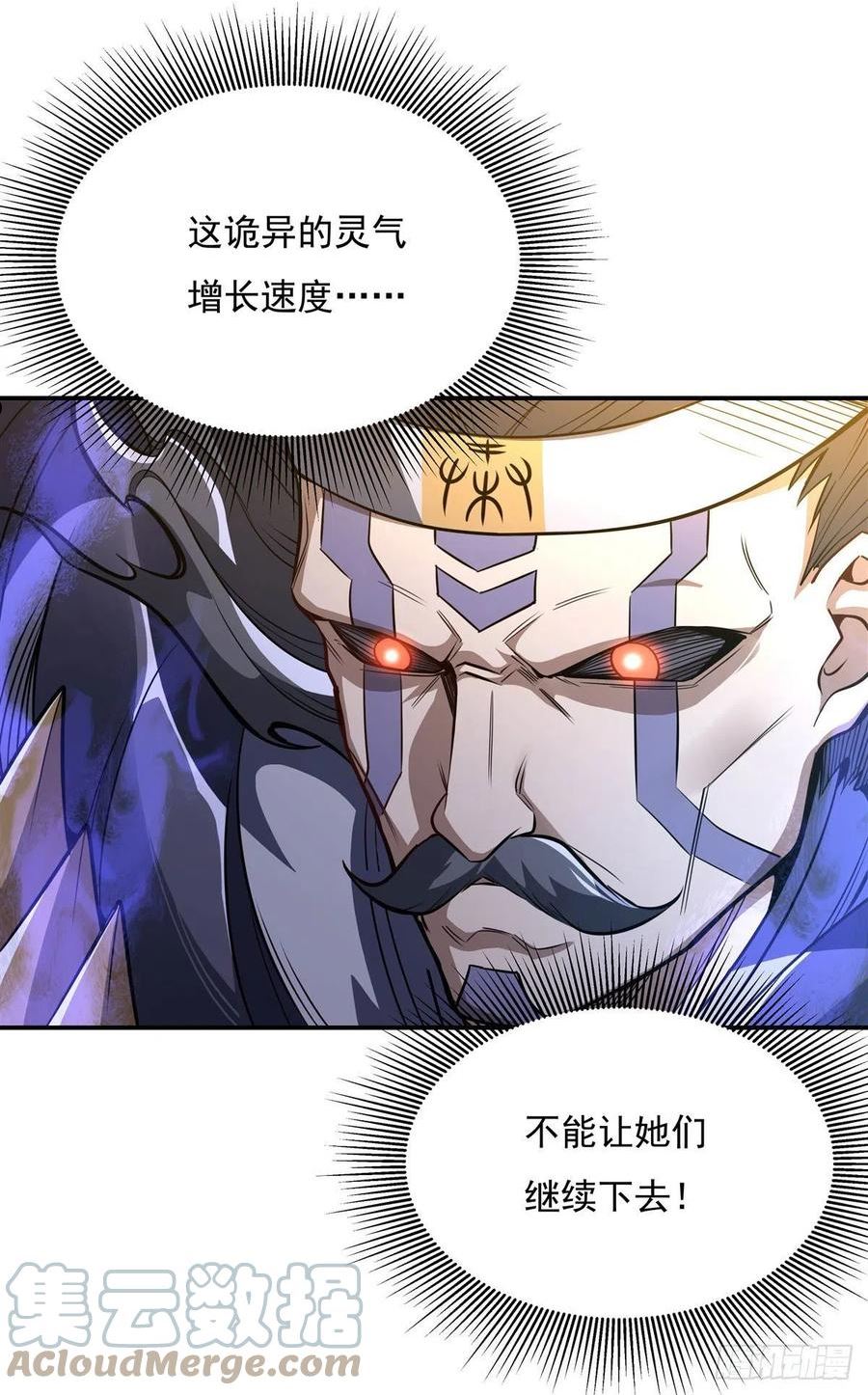 我的女徒弟们都是未来诸天大佬免费阅读最新章节漫画漫画,第80话 神相融合4图