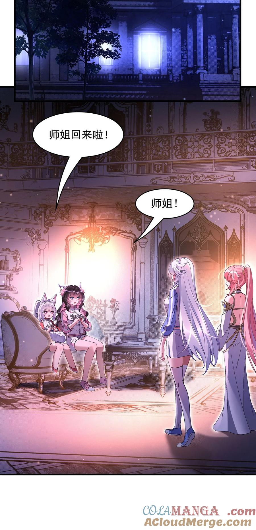 我的女徒弟们都是未来诸天大佬漫画漫画,310 把柄4图