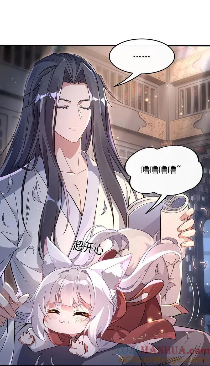 我的女徒弟们都是未来诸天大佬动漫漫画,211 静观其变4图