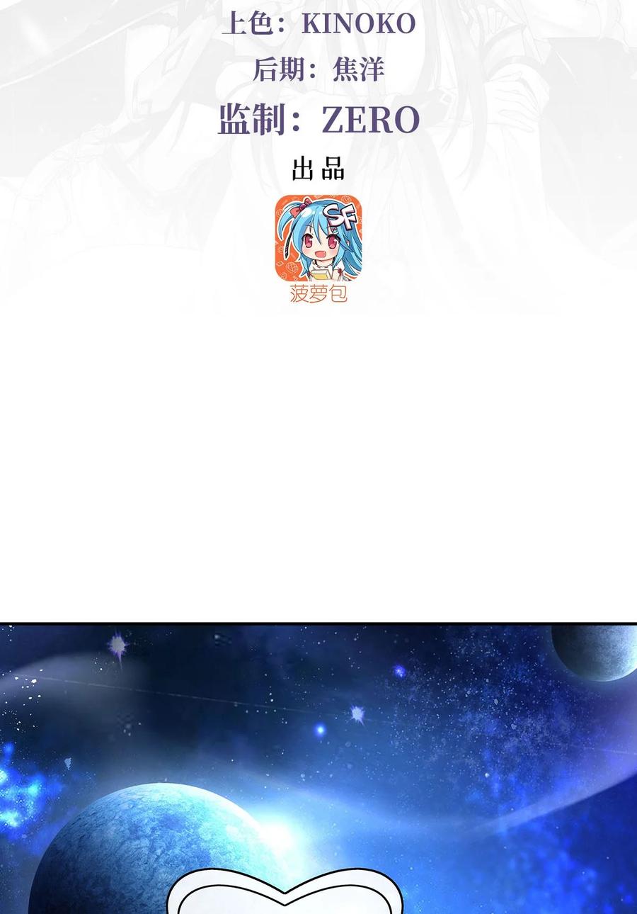 我的女徒弟们都是未来诸天大佬txt下载漫画,291 “万界第一美少女系统”3图