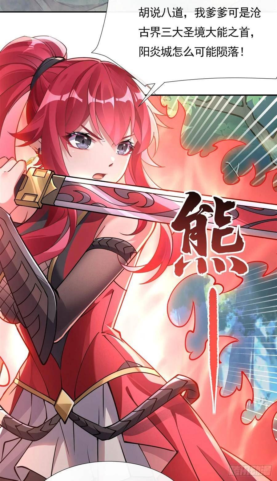 徒弟个个是大佬漫画,第148话 混合双打5图