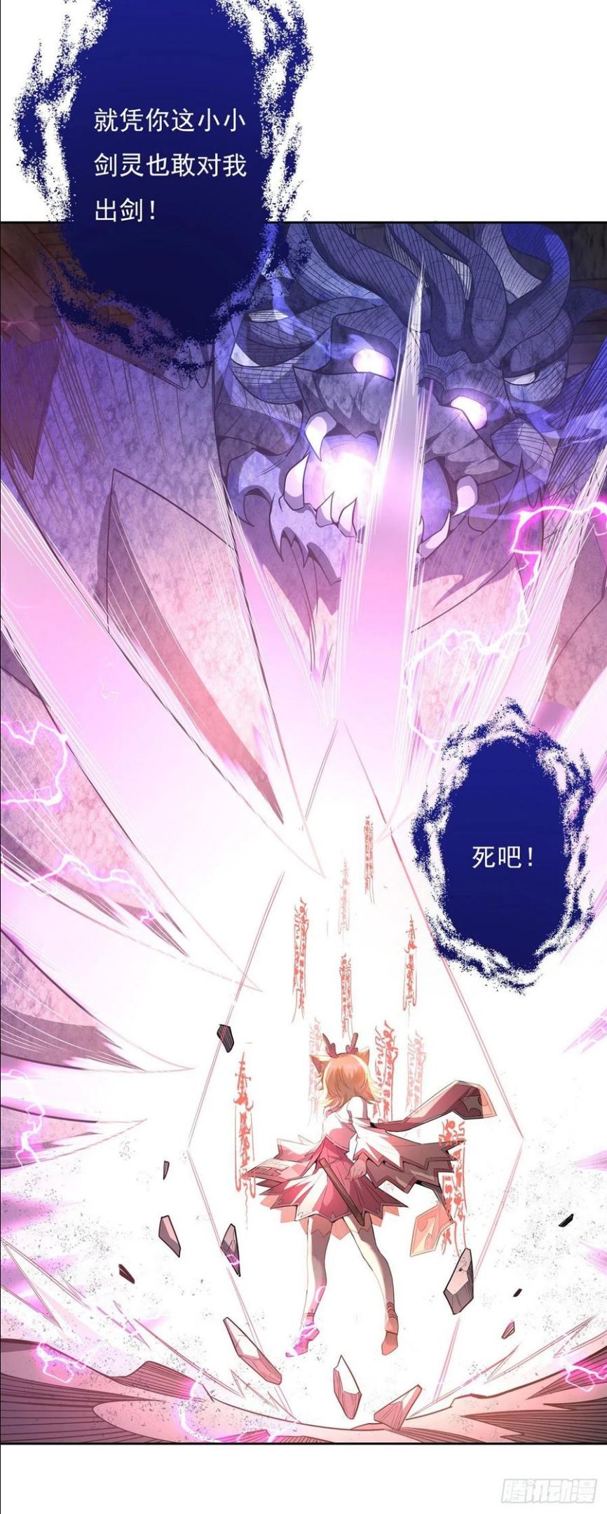 我的未来女徒弟是诸天大佬漫画,第58话 帝罗之主5图
