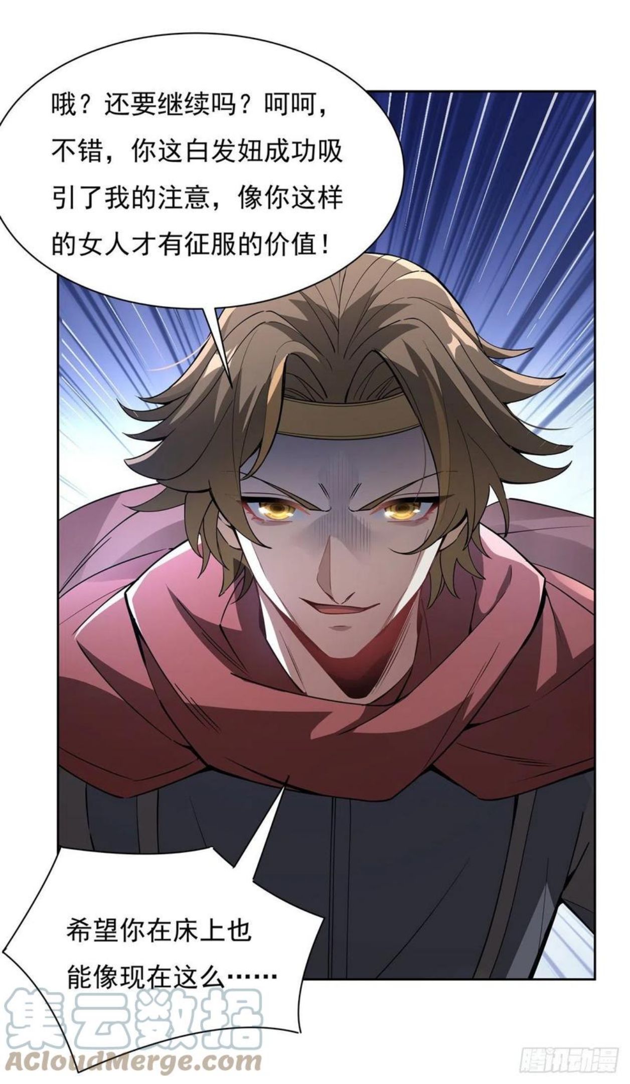 我的女徒弟们都是未来诸天大佬txt漫画,第48话 让你们后悔来到世上4图
