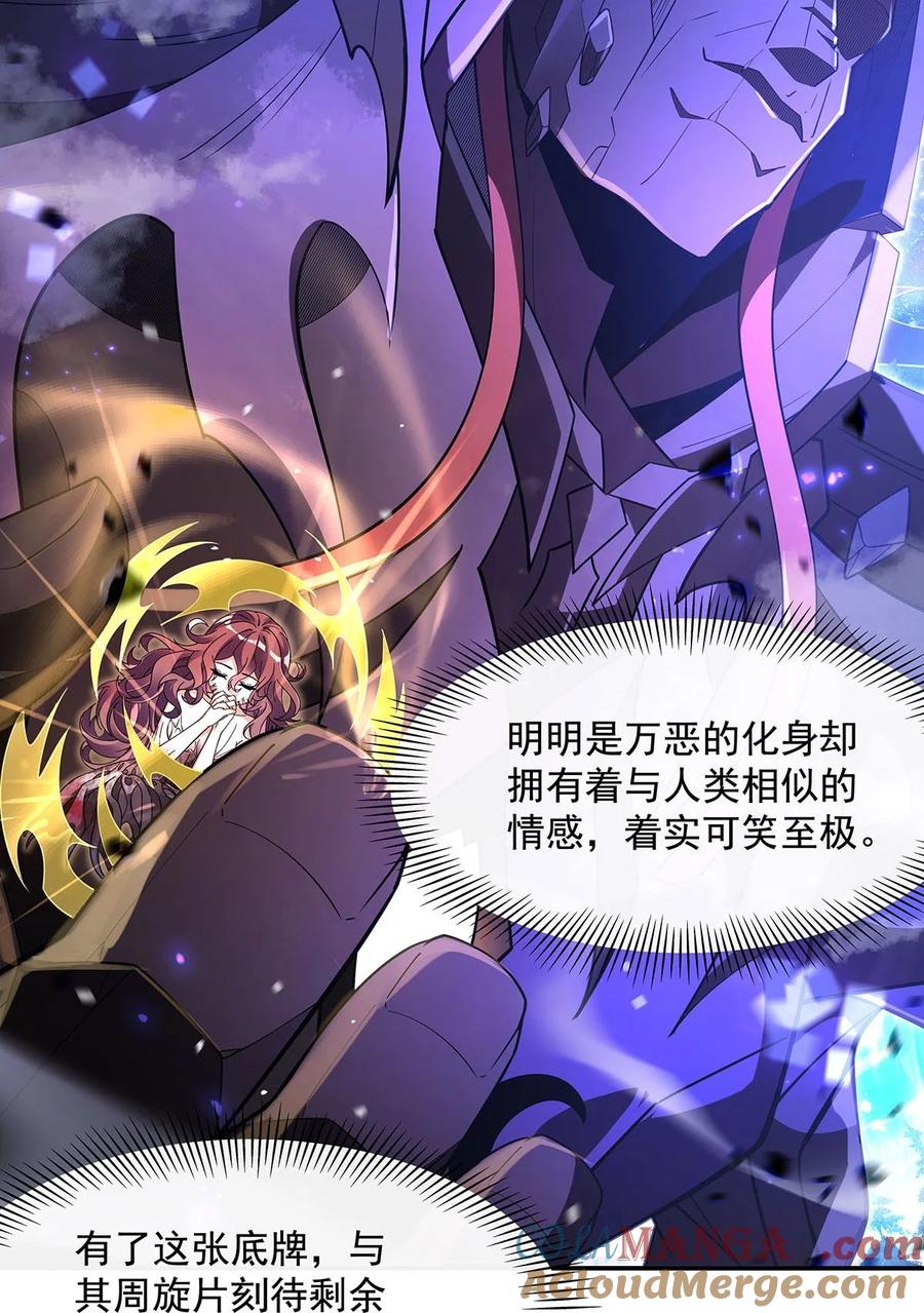 我的女徒弟们都是未来诸天大佬人物漫画,289 宣战4图