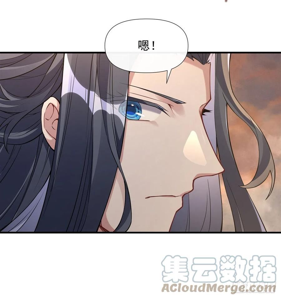 我的女徒弟们都是诸天大佬漫画漫画,第136话 孤枕难眠4图