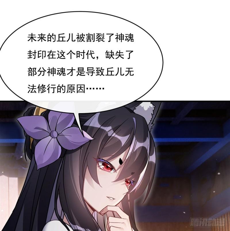 我的女徒弟们都是未来诸天大佬txt下载漫画,第181话 一出好戏5图