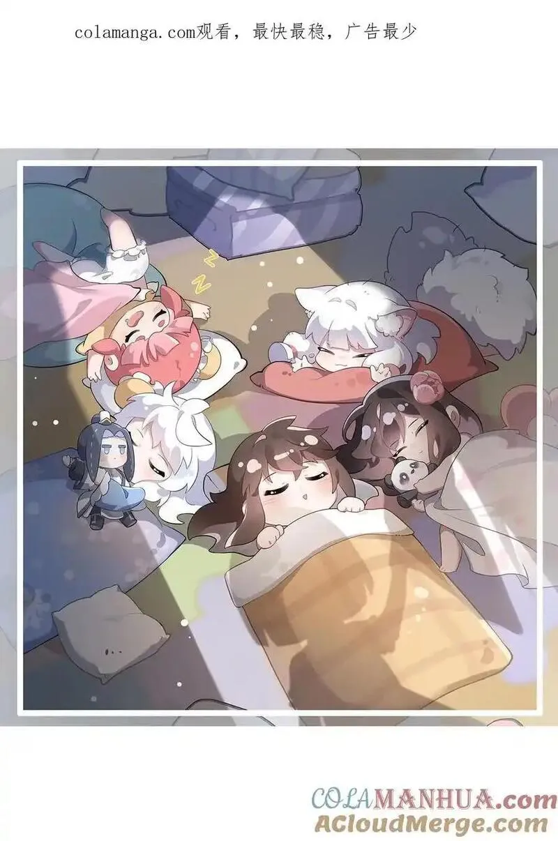 我的女徒弟们都是未来诸天大佬免费阅读最新章节漫画漫画,243 封印解除1图