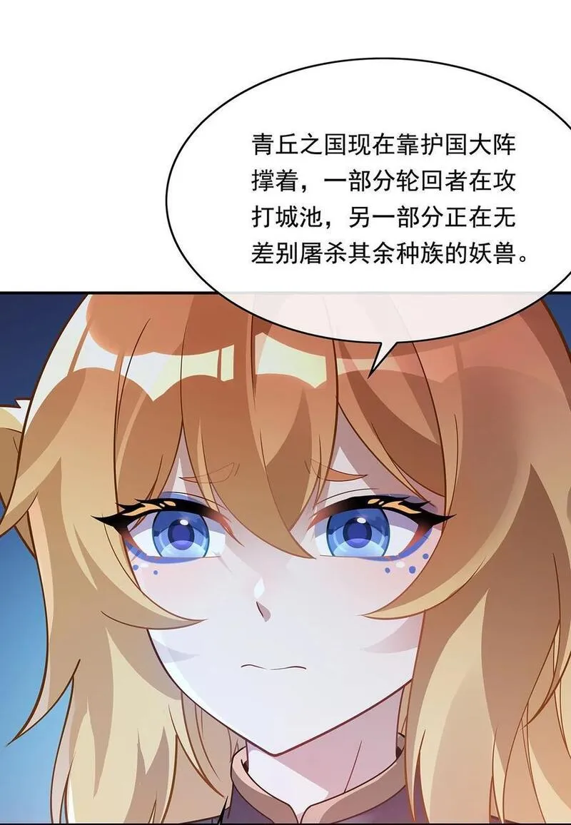 我的女徒弟们都是未来诸天大佬小说笔趣阁漫画,239 吊坠之谜5图