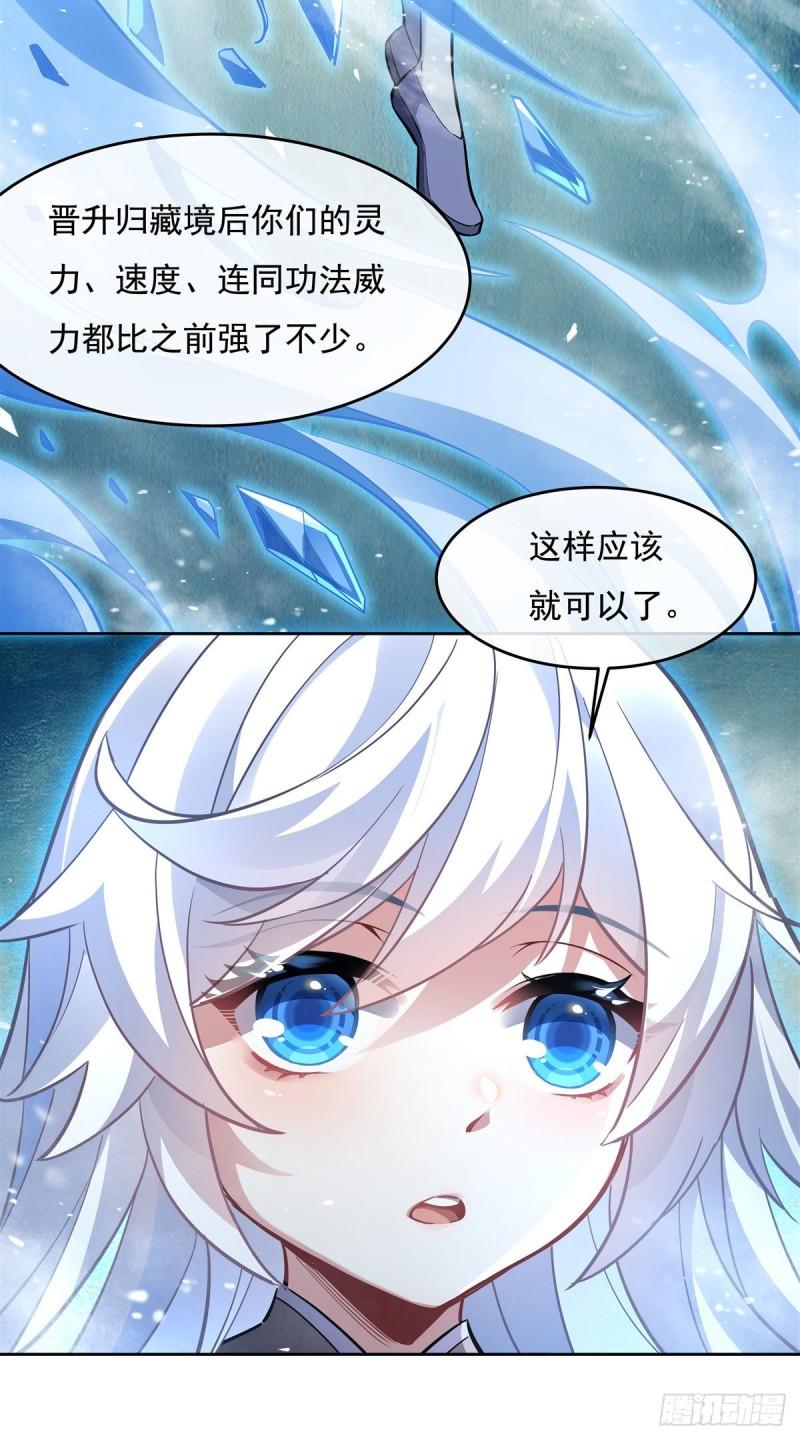 我的女徒弟们都是未来诸天大佬无量介绍漫画,第104话 百年之期已到5图
