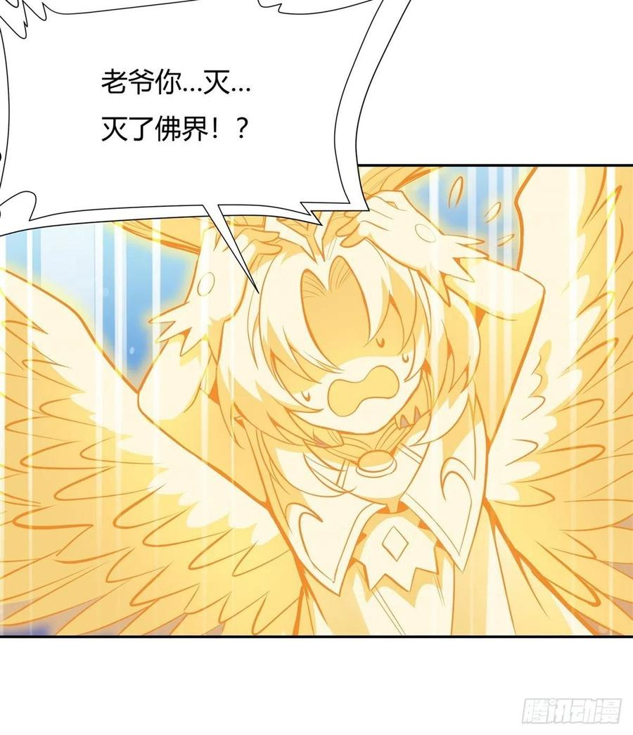 我的女徒弟们都是未来诸天大佬txt漫画,第70话 喜提徒孙3图