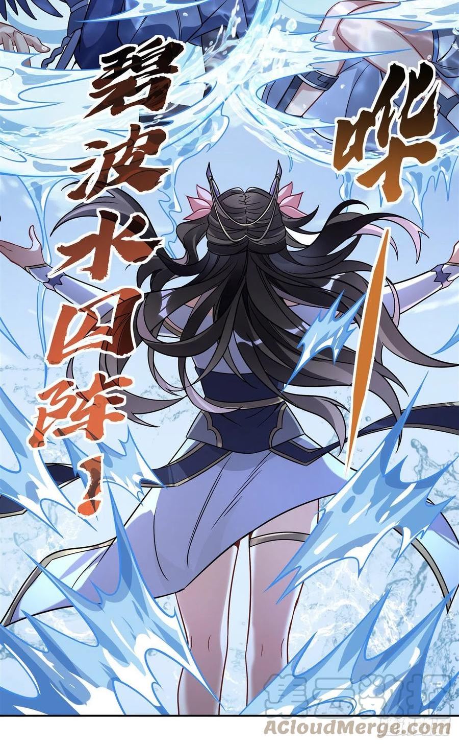 我的徒弟都是诸天大佬漫画漫画,第121话 新衣服好挤4图
