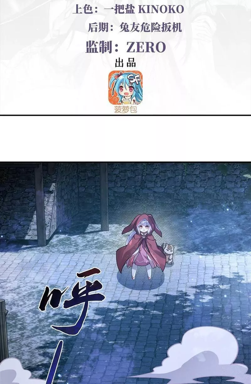 我的女徒弟们都是未来诸天大佬小说漫画漫画,192 先天神通3图