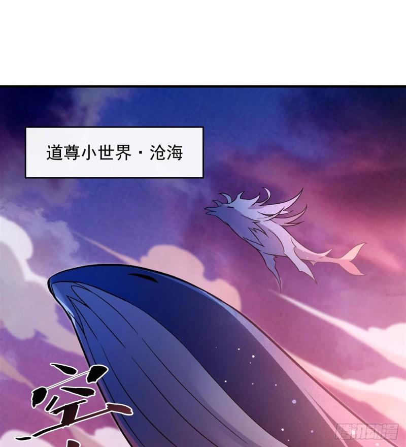 我的徒弟都是诸天大佬境界划分漫画,第190话 小世界之内3图