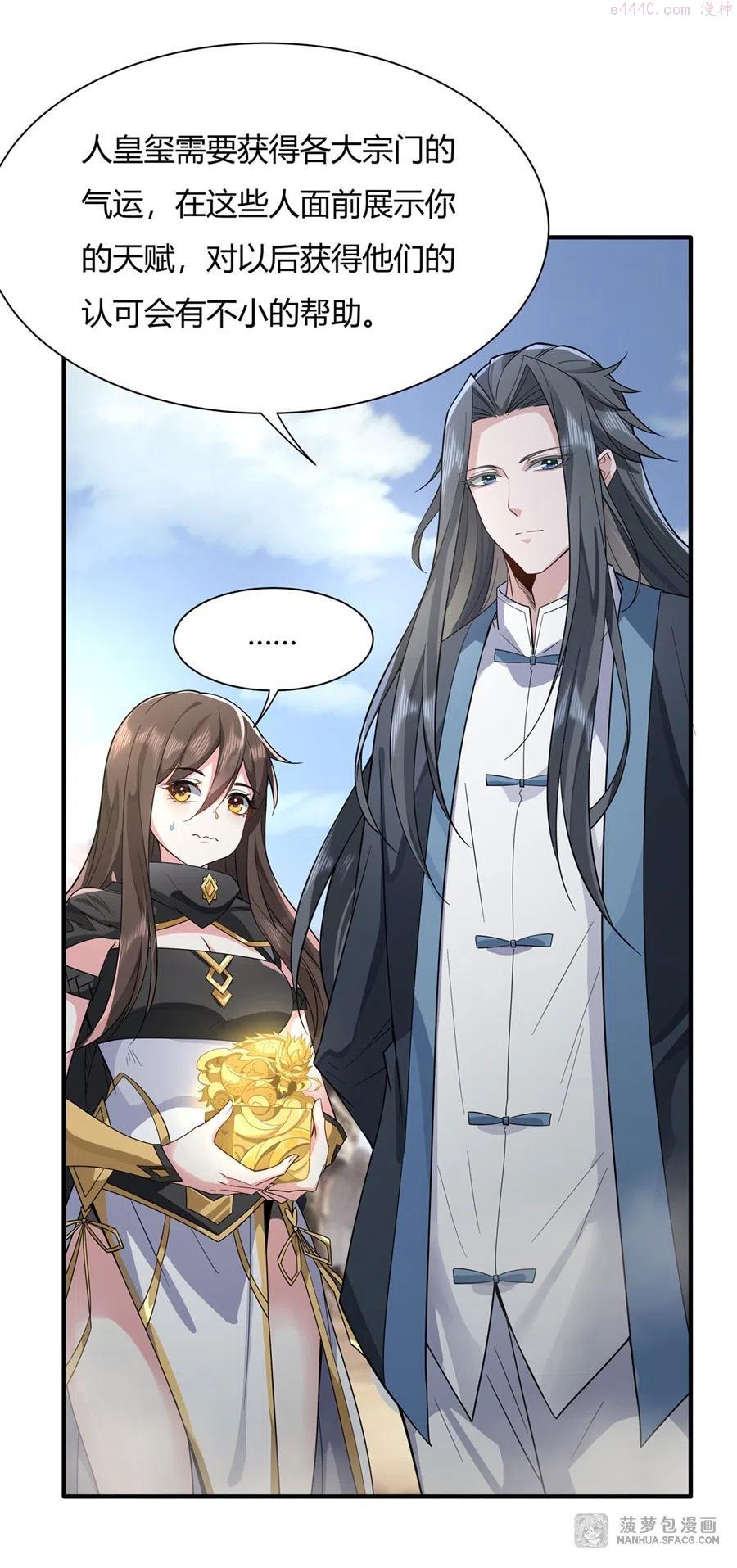 我的女徒弟们都是未来诸天大佬动态漫漫画,15 师父在线变凶5图