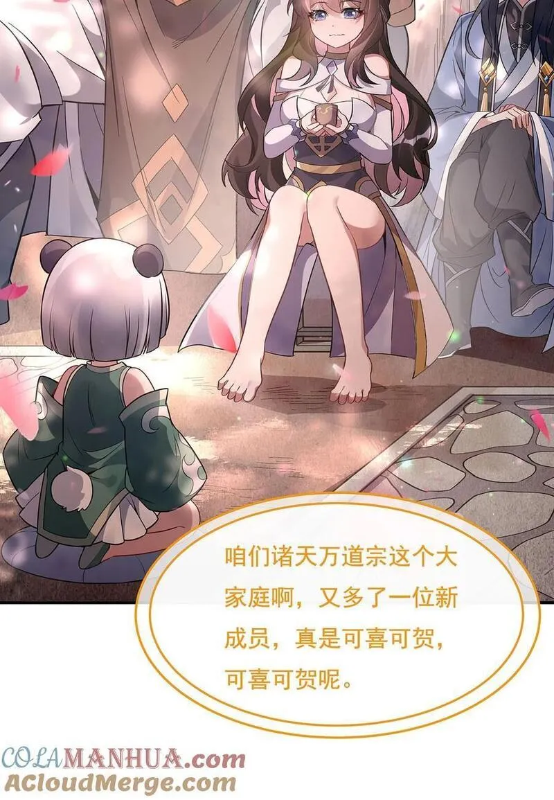 徒弟都是未来的诸天大佬漫画,224 负隅顽抗4图