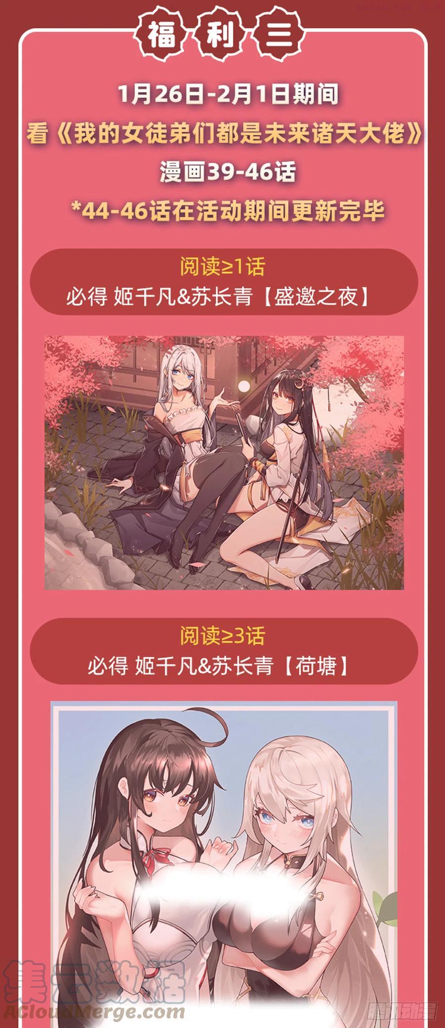 我的徒弟都是诸天大佬漫画下拉式漫画,连更公告4图