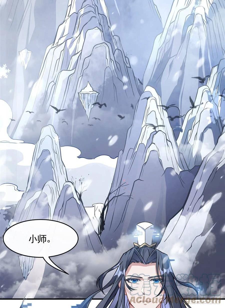 我的女徒弟们都是未来诸天大佬漫画下拉式6漫画,第166话 妖狐道尊4图