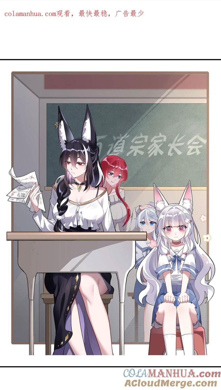 我的女徒弟都是未来的诸天大佬漫画,195 噬界虫危机1图
