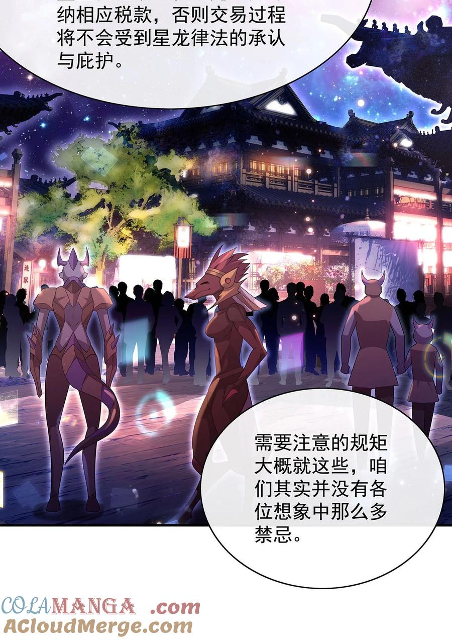 我的徒弟们未来都是诸天大佬漫画,303 收买龙心4图