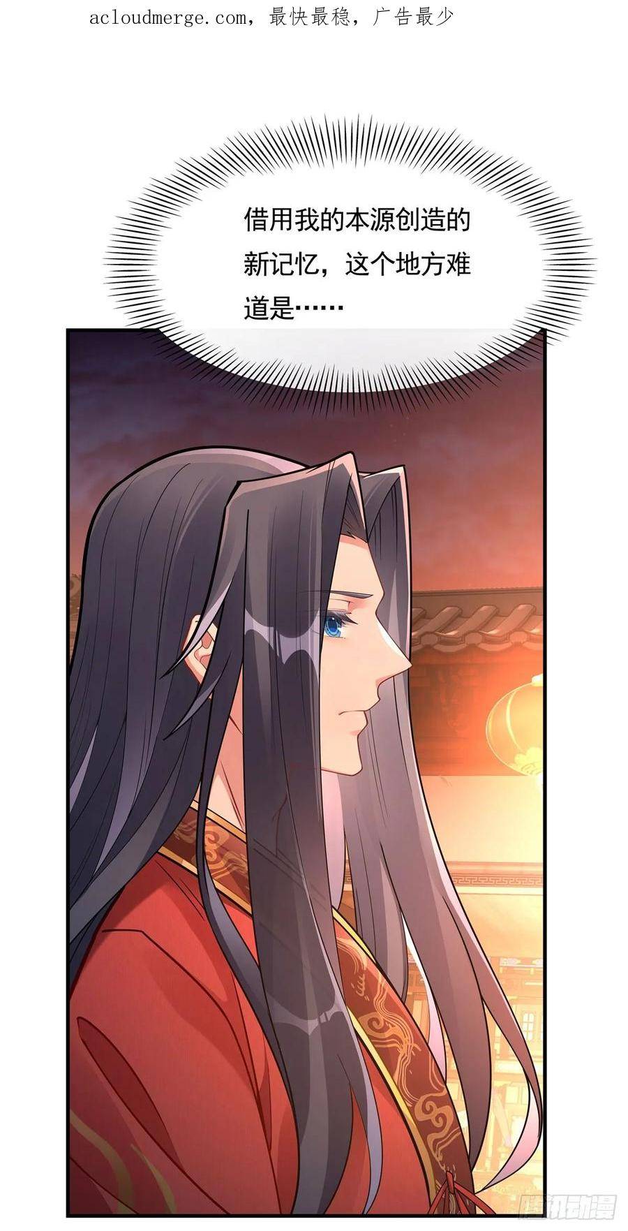 我的徒弟都是诸天未来大佬漫画,第158话 洞房花烛夜？3图