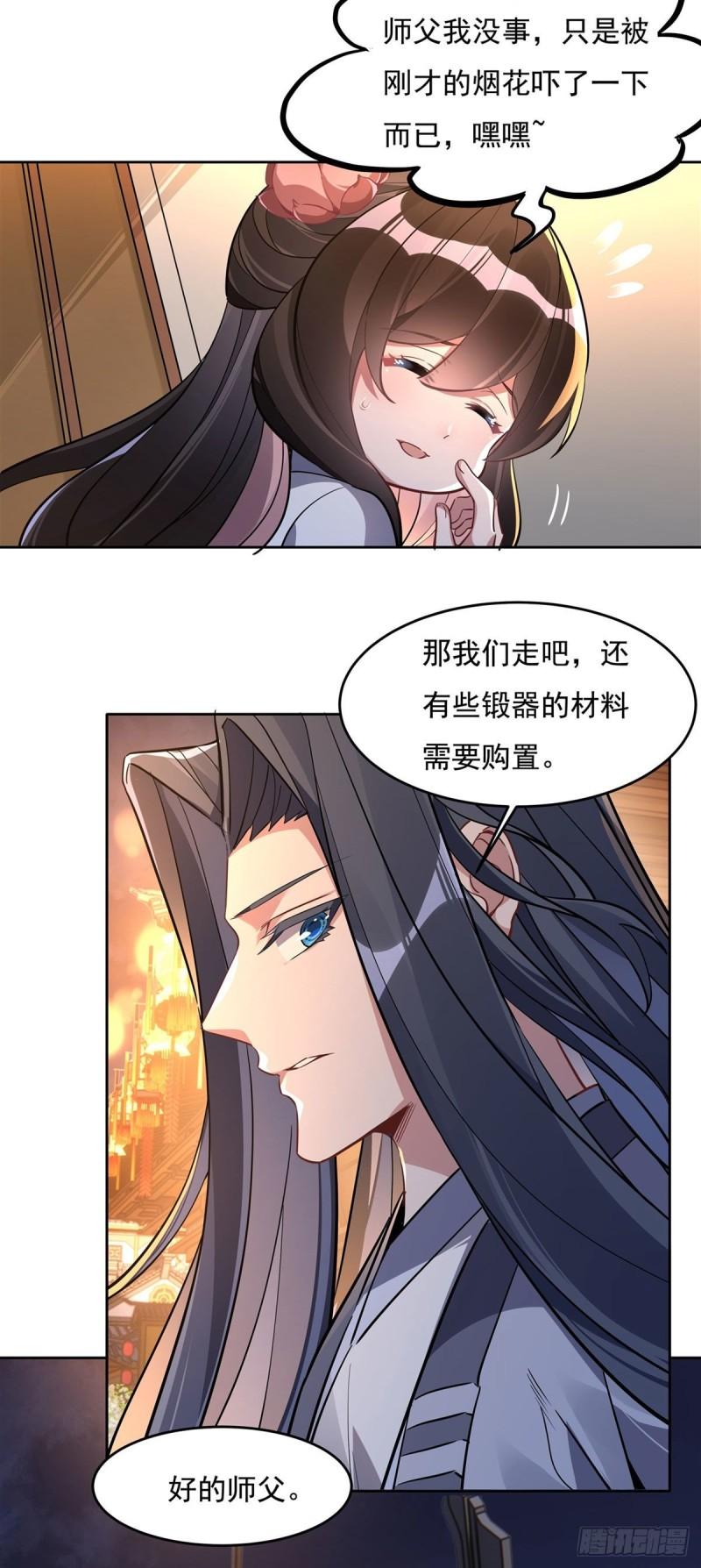 我的女徒弟们都是未来诸天大佬小说在哪看漫画,第102 来根糖葫芦4图