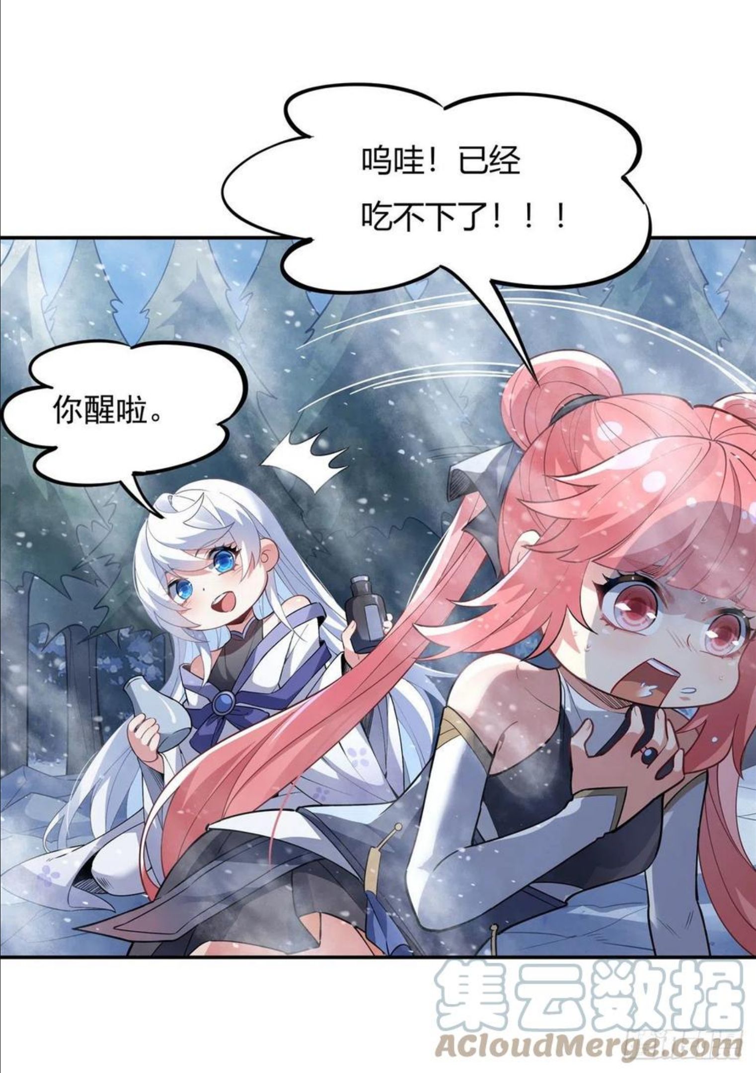 我的女徒弟们都是未来诸天大佬漫画免费阅读下拉式奇漫屋漫画,第52话 师父的任务罢了4图