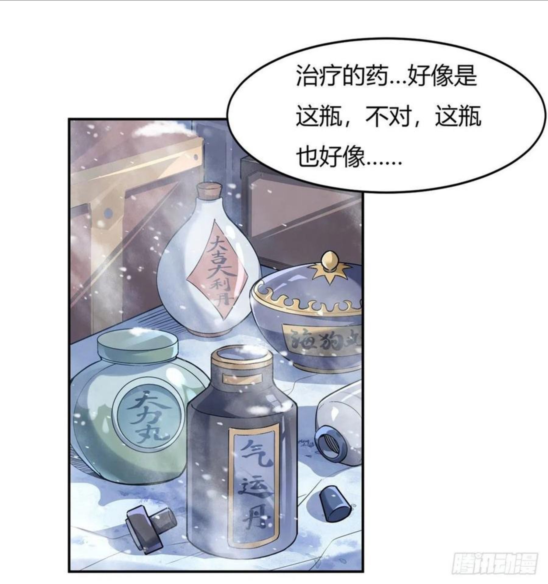 我的女徒弟们都是未来诸天大佬漫画免费阅读下拉式奇漫屋漫画,第52话 师父的任务罢了2图