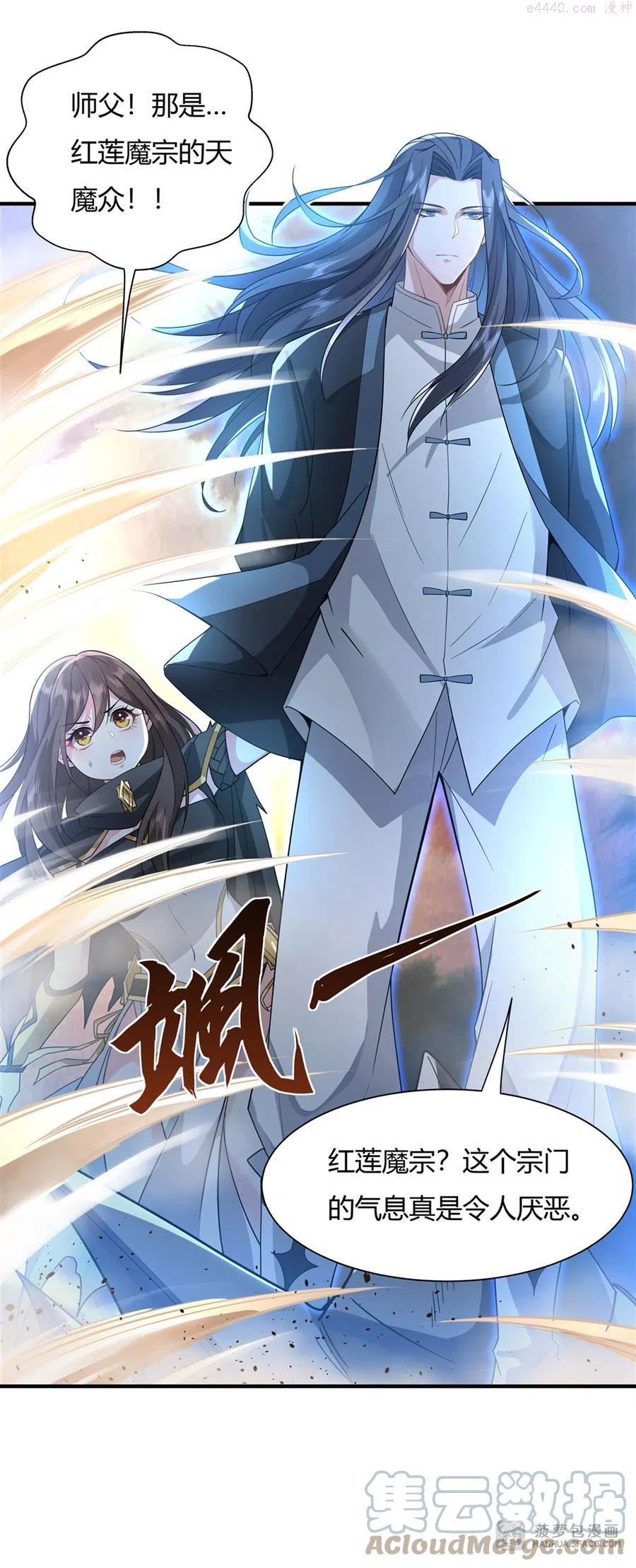 徒弟都是未来的诸天大佬10话漫画,19 动动手指秒全场4图