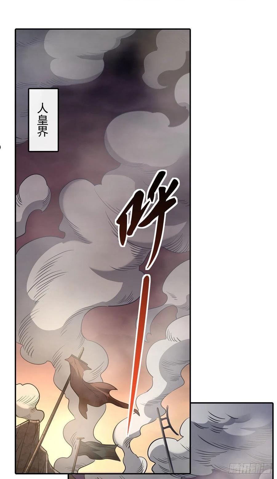 我的女徒弟们都是未来诸天大佬在哪能看漫画,第77话 不屈人皇2图