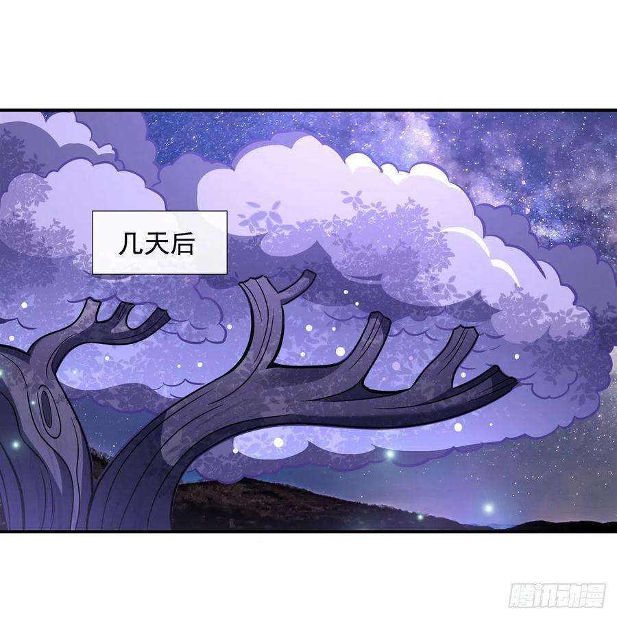 我的徒弟都是诸天大佬境界划分漫画,第101话 月禾庆典3图