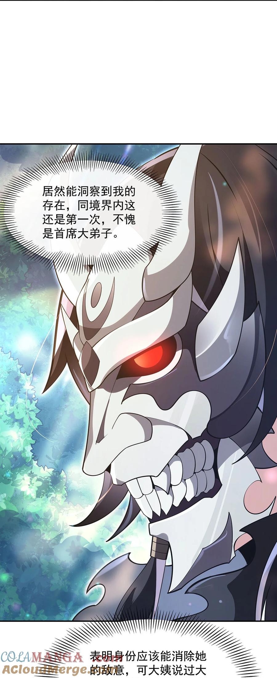 我的女徒弟们都是未来诸天大佬百度百科漫画,299 试探4图