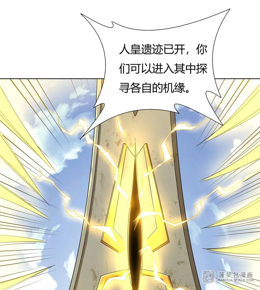 我的女徒弟们都是未来诸天大佬txt下载漫画,07 该您出手了3图