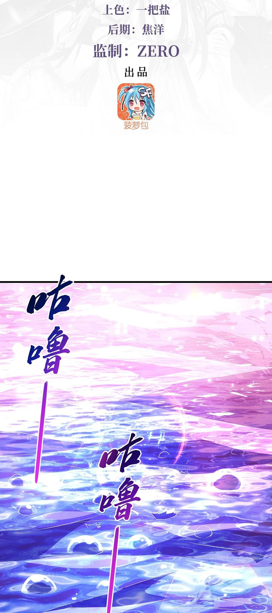 我的女徒弟们都是诸天大佬漫画漫画,314 水下救援3图