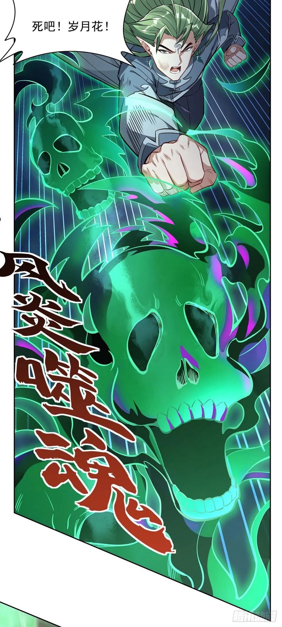 我的女徒弟们都是未来诸天大佬百度百科漫画,第112话 百花葬5图