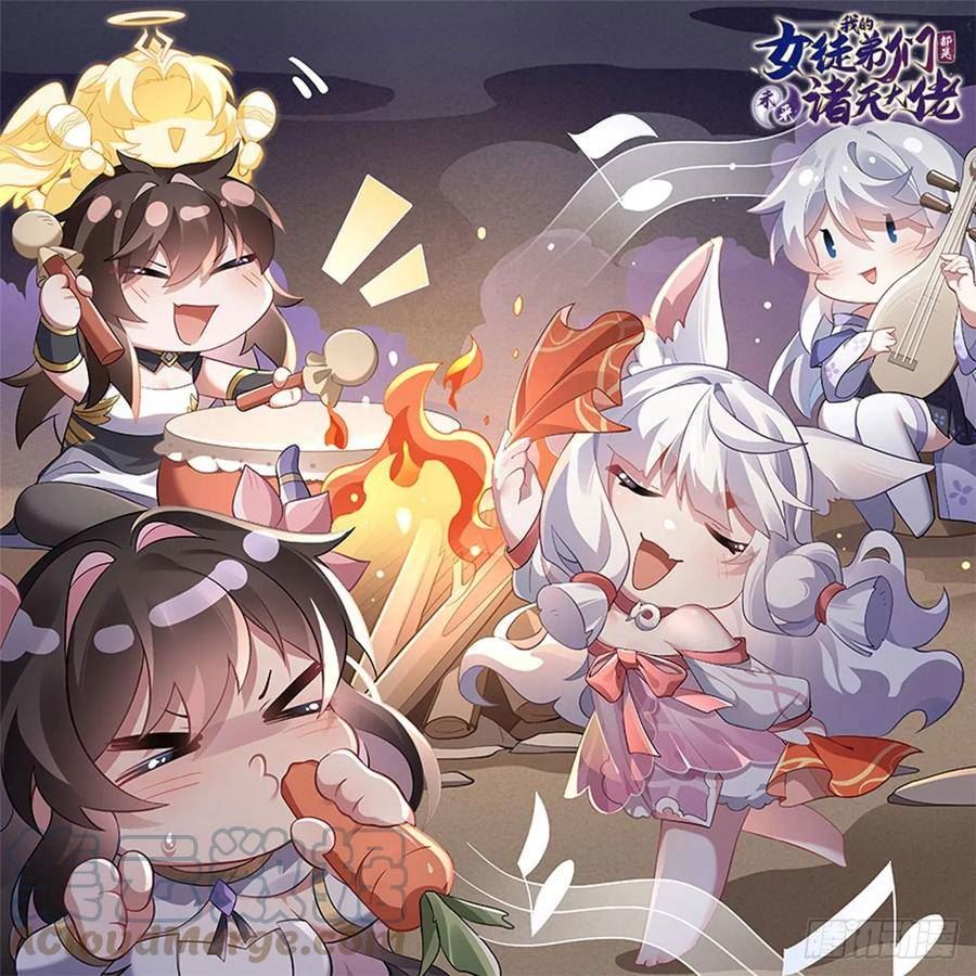 我的女徒弟们都是未来诸天大佬无量介绍漫画,第152话 收徒职业病1图