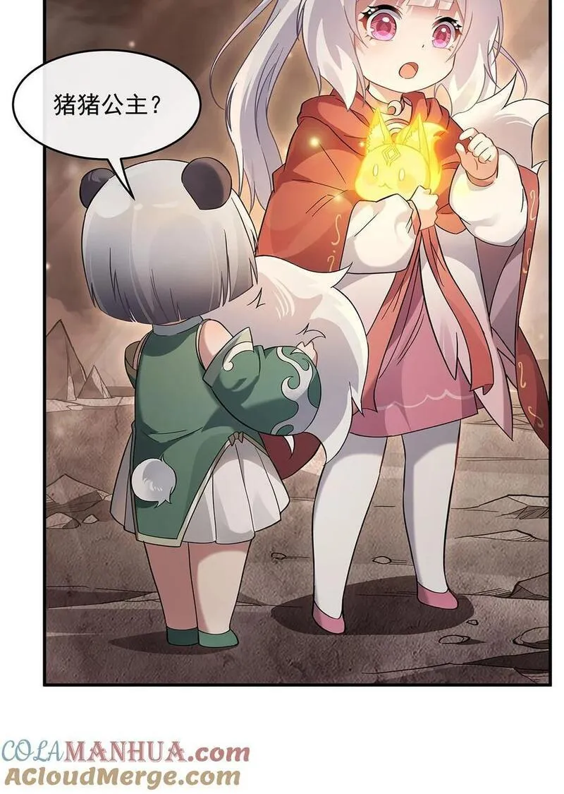 一口气看完我的徒弟都是诸天大佬漫画,215 无法逃离的刻印4图