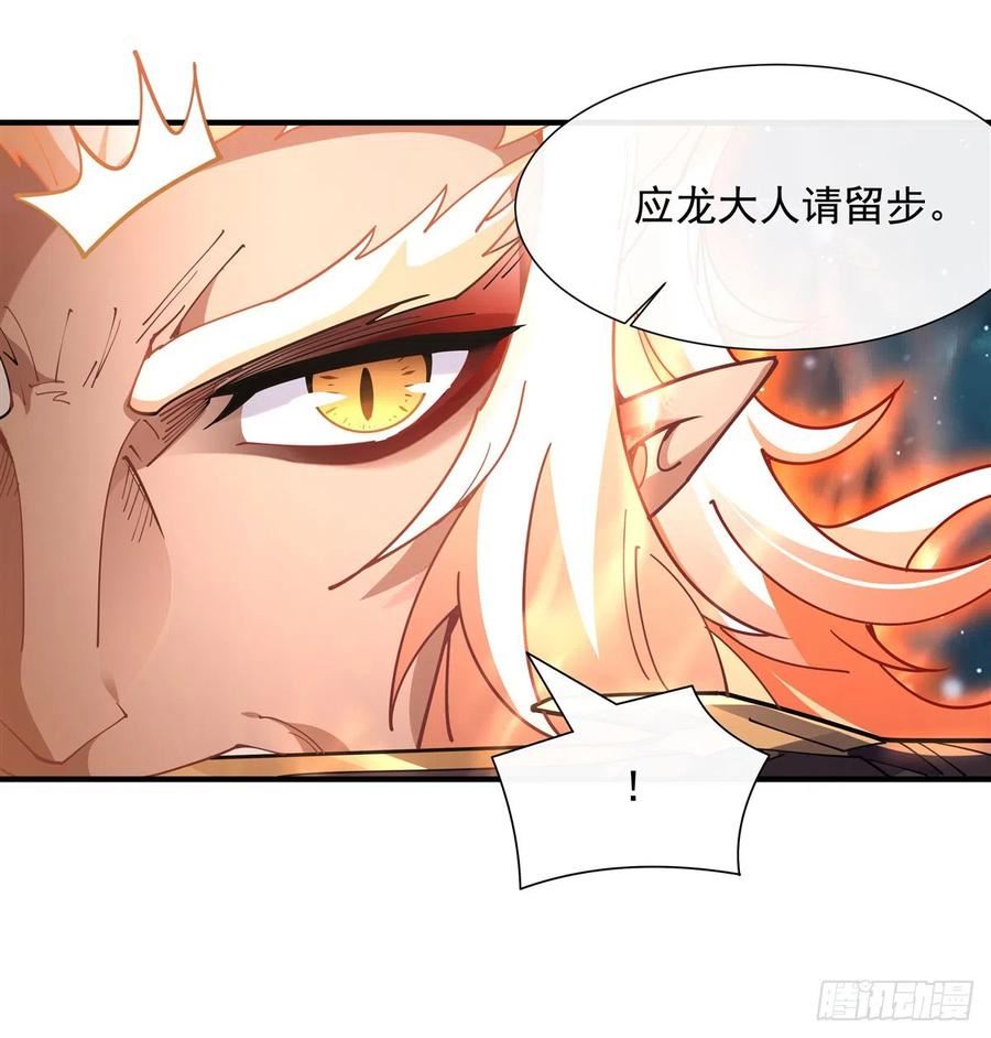 我的女徒弟们都是未来诸天大佬动漫漫画,第142话 至高天之邀5图