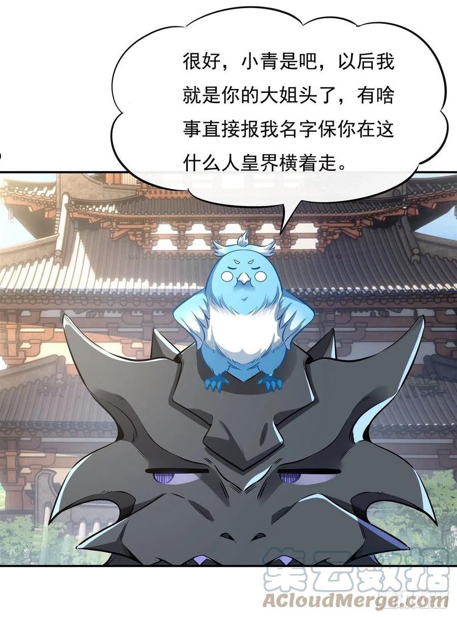 我的徒弟都是诸天未来大佬漫画,第81话 明明是我先的4图