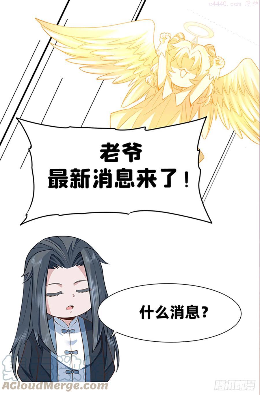 我的徒弟都是诸天大佬漫画下拉式漫画,连更公告1图