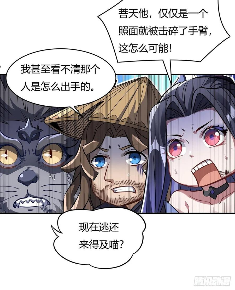 我的女徒弟们都是未来诸天大佬动态漫漫画,第69话 最重要整整齐齐3图