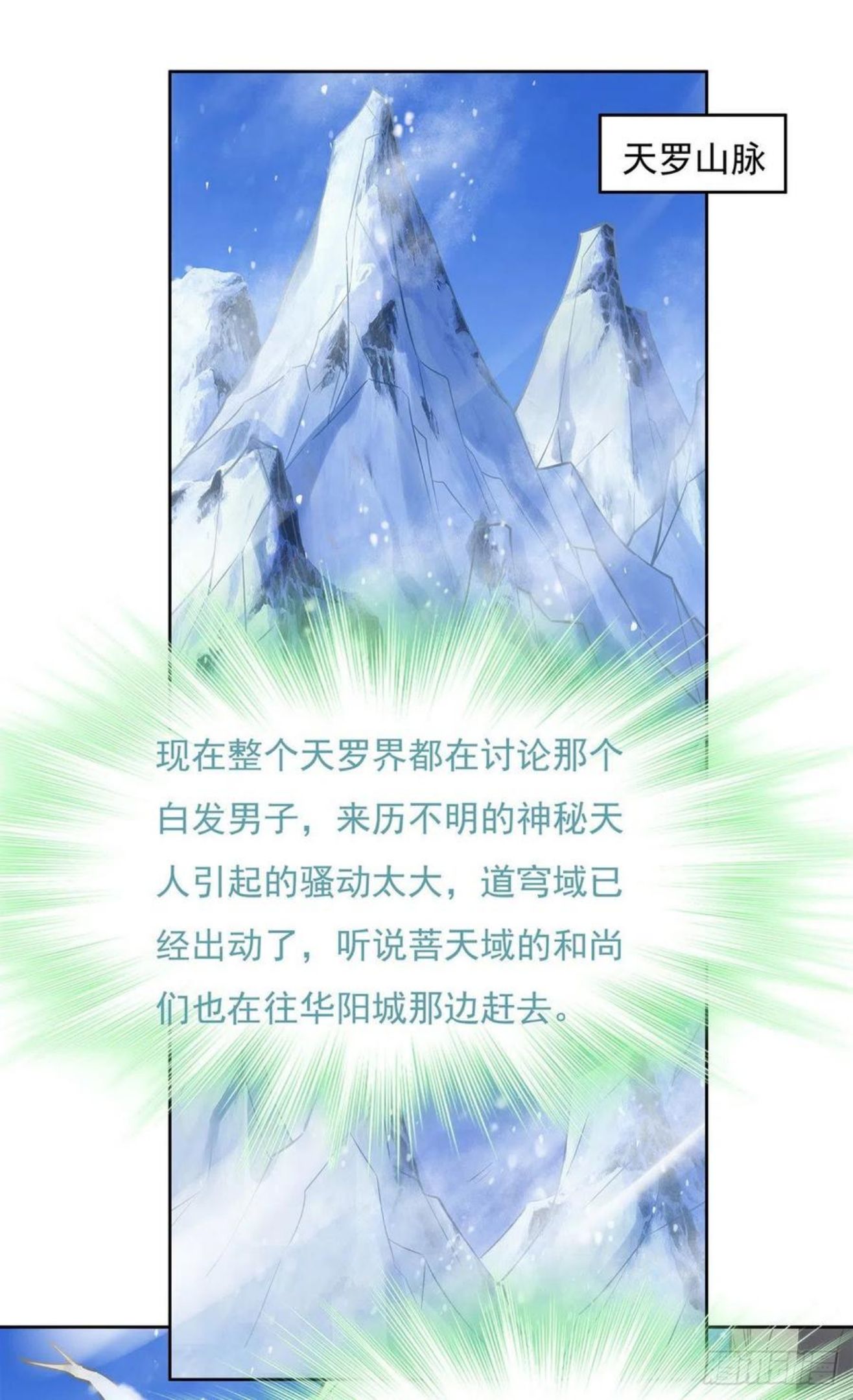 我的徒弟都是未来的诸天大佬漫画,第46话 黑暗中的阴影2图