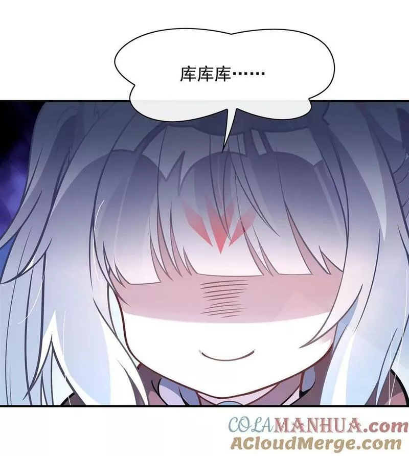 我的未来女徒弟是诸天大佬漫画,189 神兽？师娘！4图