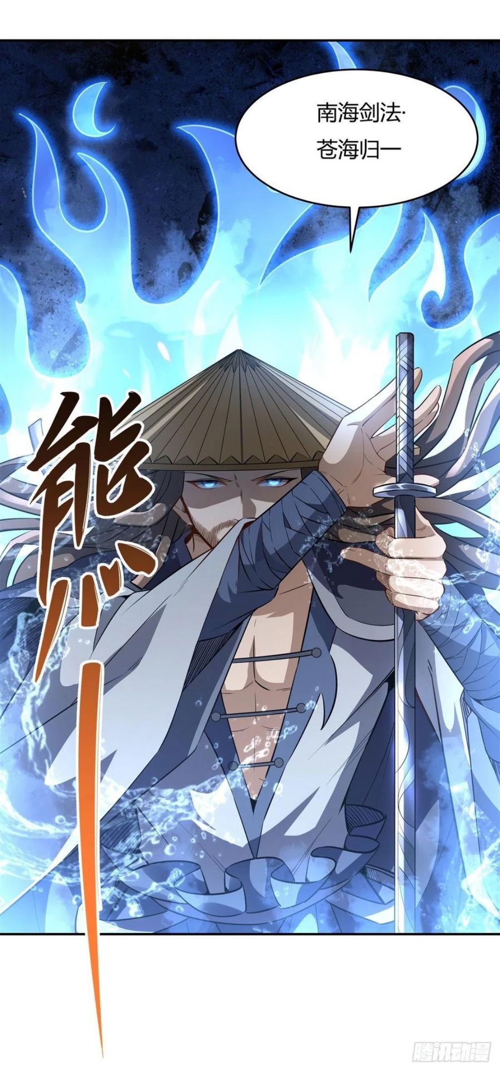 徒弟都是未来的诸天大佬10话漫画,第67话 有内鬼，中止交易5图