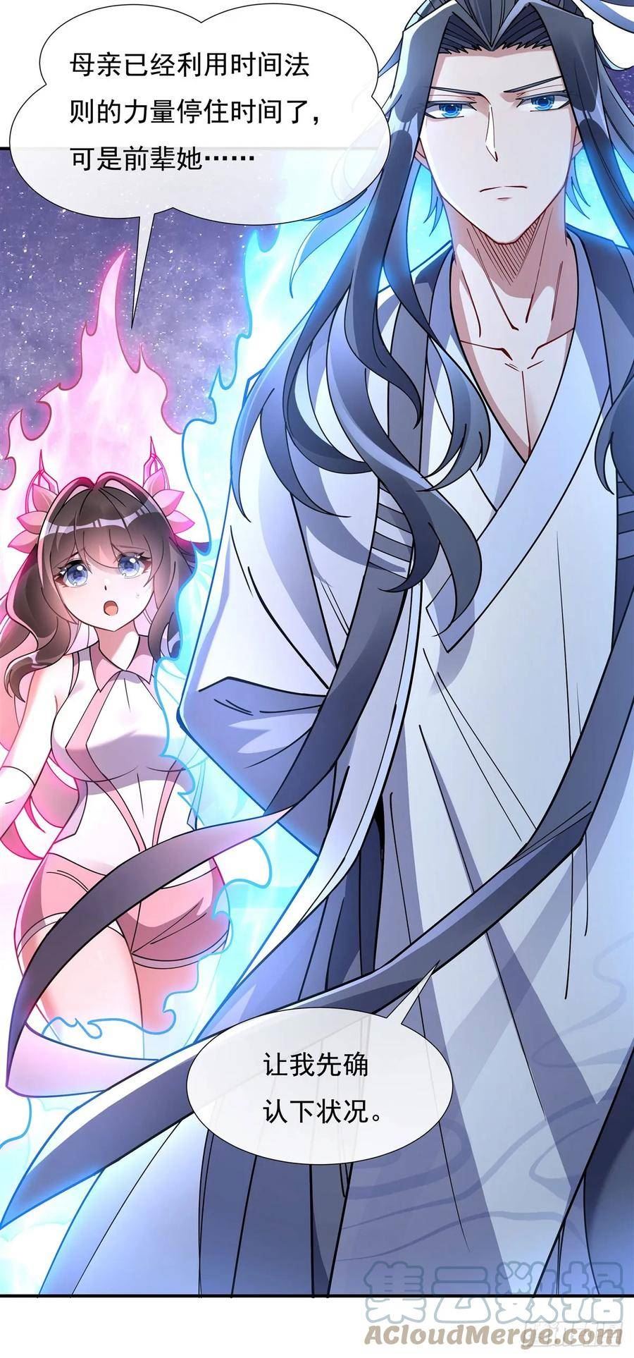 我的女徒弟们都是未来诸天大佬境界划分漫画,第146话 少女的侍从4图
