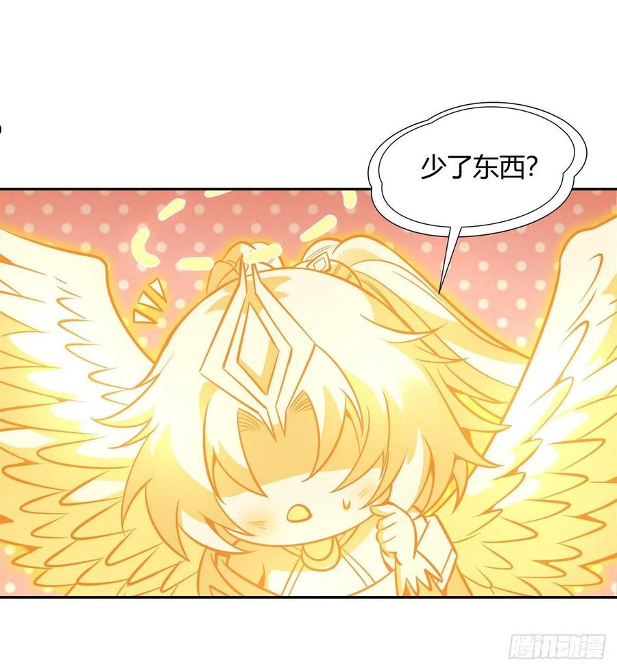 我的徒弟都是诸天大佬漫画下拉式漫画,第74话 师祖听我解释5图