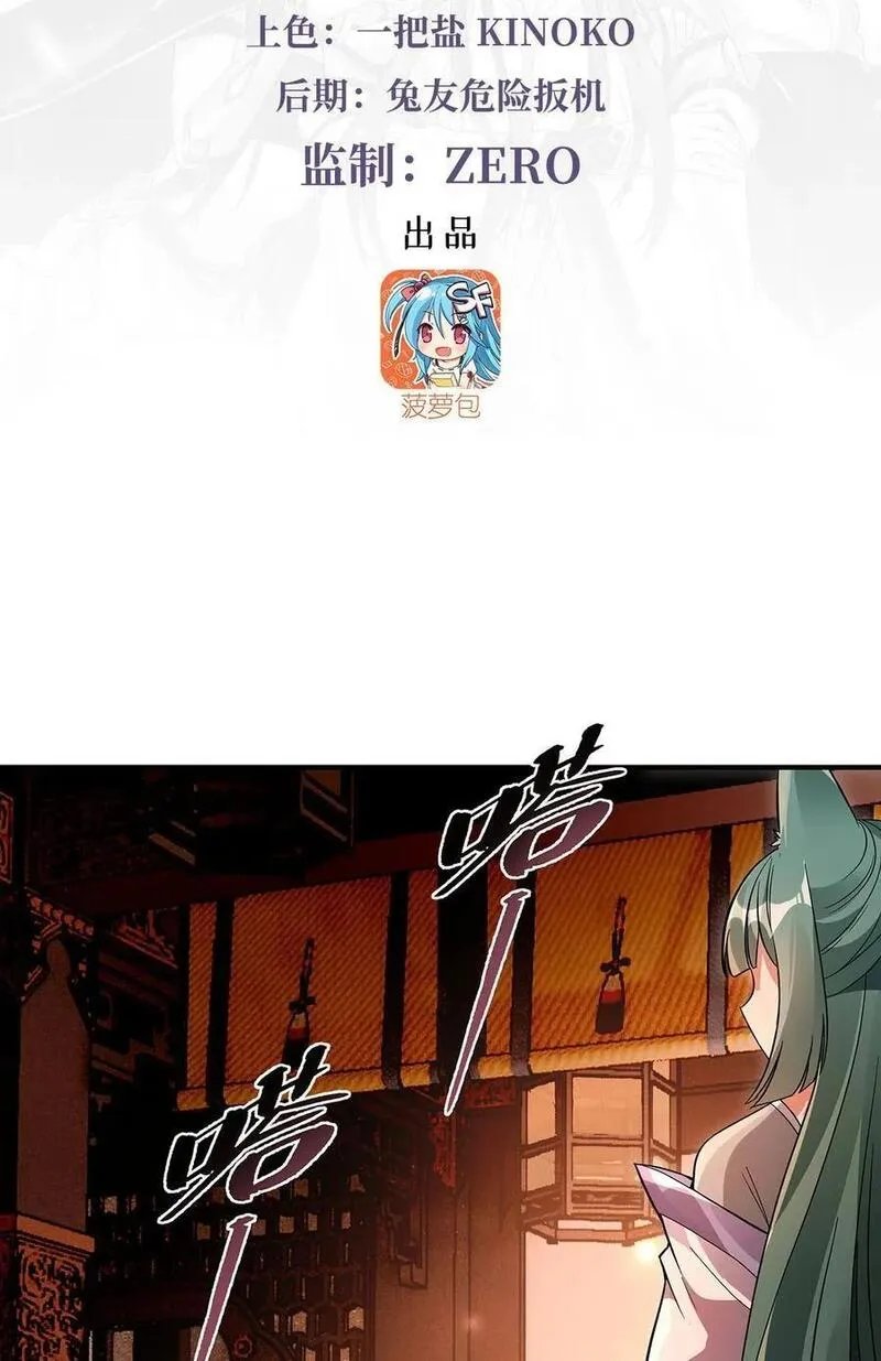 我的徒弟都是诸天未来大佬漫画,210 师父贴贴3图