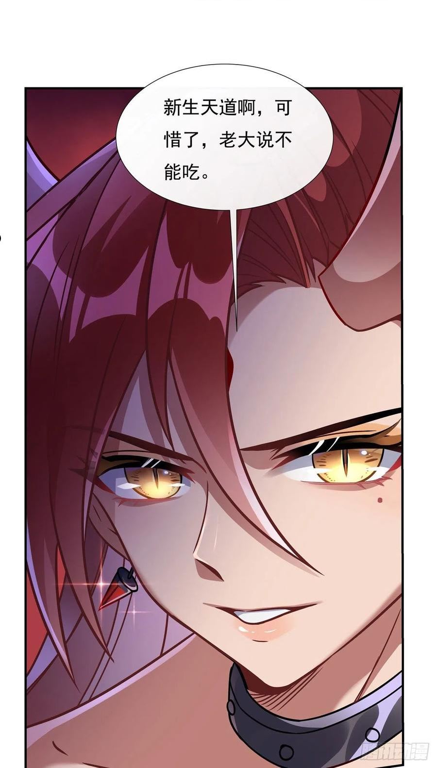 我的女徒弟们都是未来诸天大佬酷漫屋漫画,第115话 给你一棒槌3图