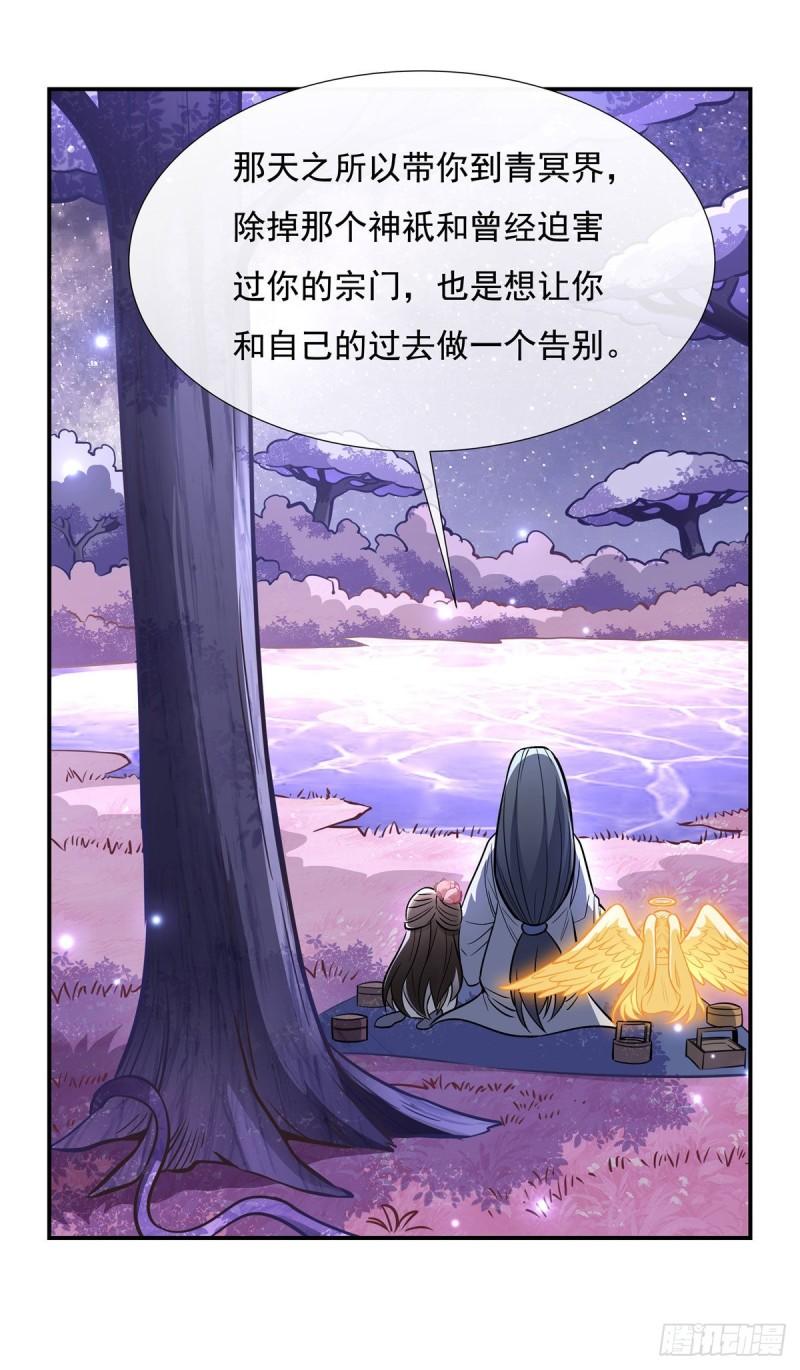我的徒弟都是诸天大佬境界划分漫画,第103话 我想开了3图