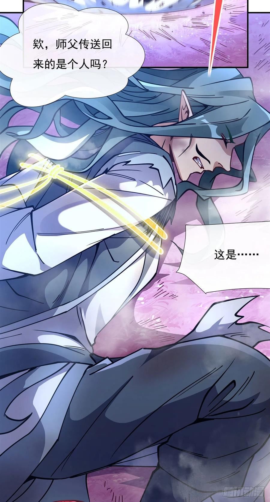 诸天圣师陈夜什么小说漫画,第137话 侍寝5图